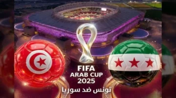 بث مباشرة مباراة تونس وسوريا في كأس العرب 2025: موعد وتفاصيل المواجهة الحاسمة